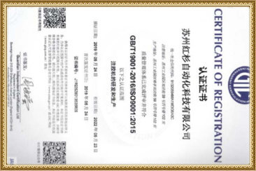 ISO9001认证